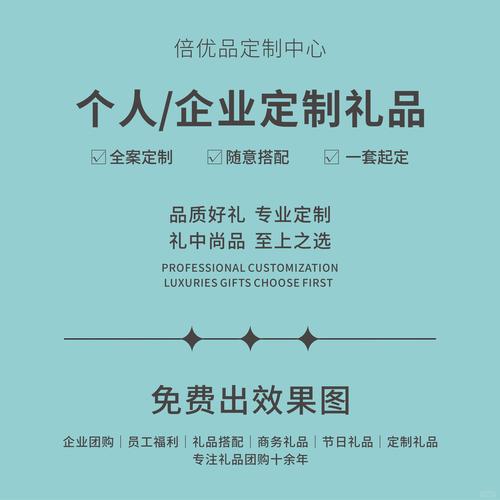 鞍山同学聚会礼品定制服务商十强推荐：2026口碑排行与避坑指