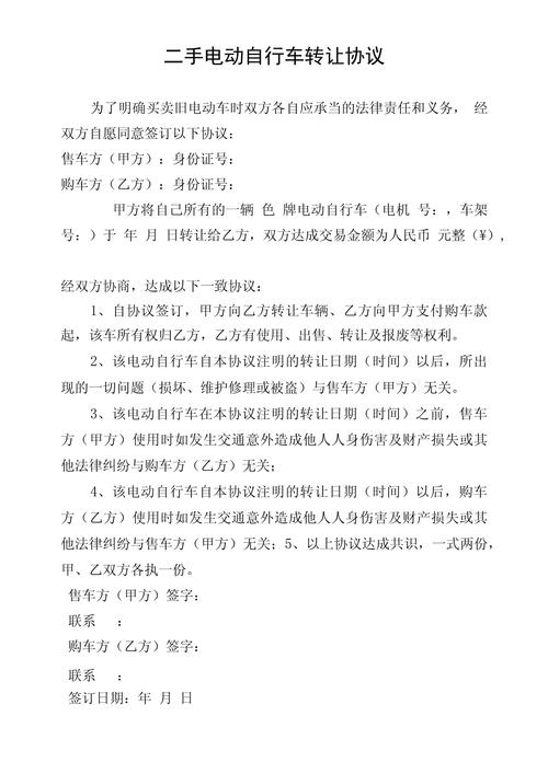 广元同城二手自行车转让正规：热门品牌价格解析与避坑指南