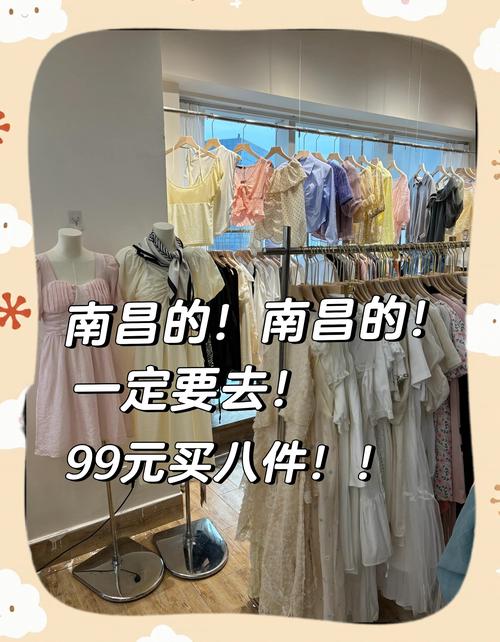南昌闲置服装转让费用全解析：2026年二手交易平台推荐与避坑