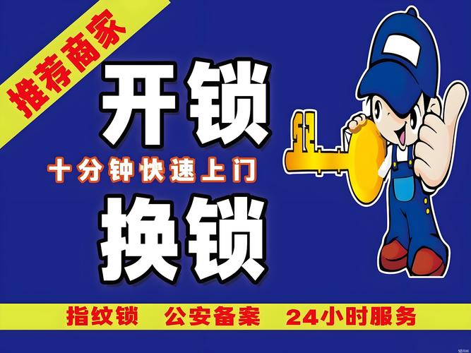 2026连云港本地门锁更换安装服务哪家强?正规持证机构口碑推