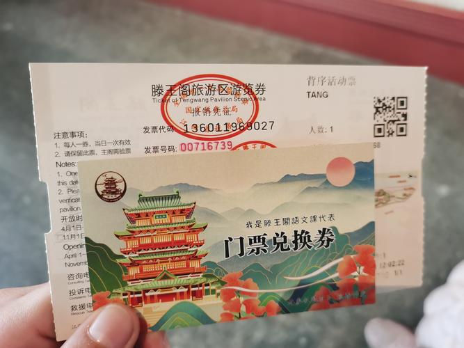 2026呼和浩特附近门票卡券转让推荐清单：正规渠道与避坑指南