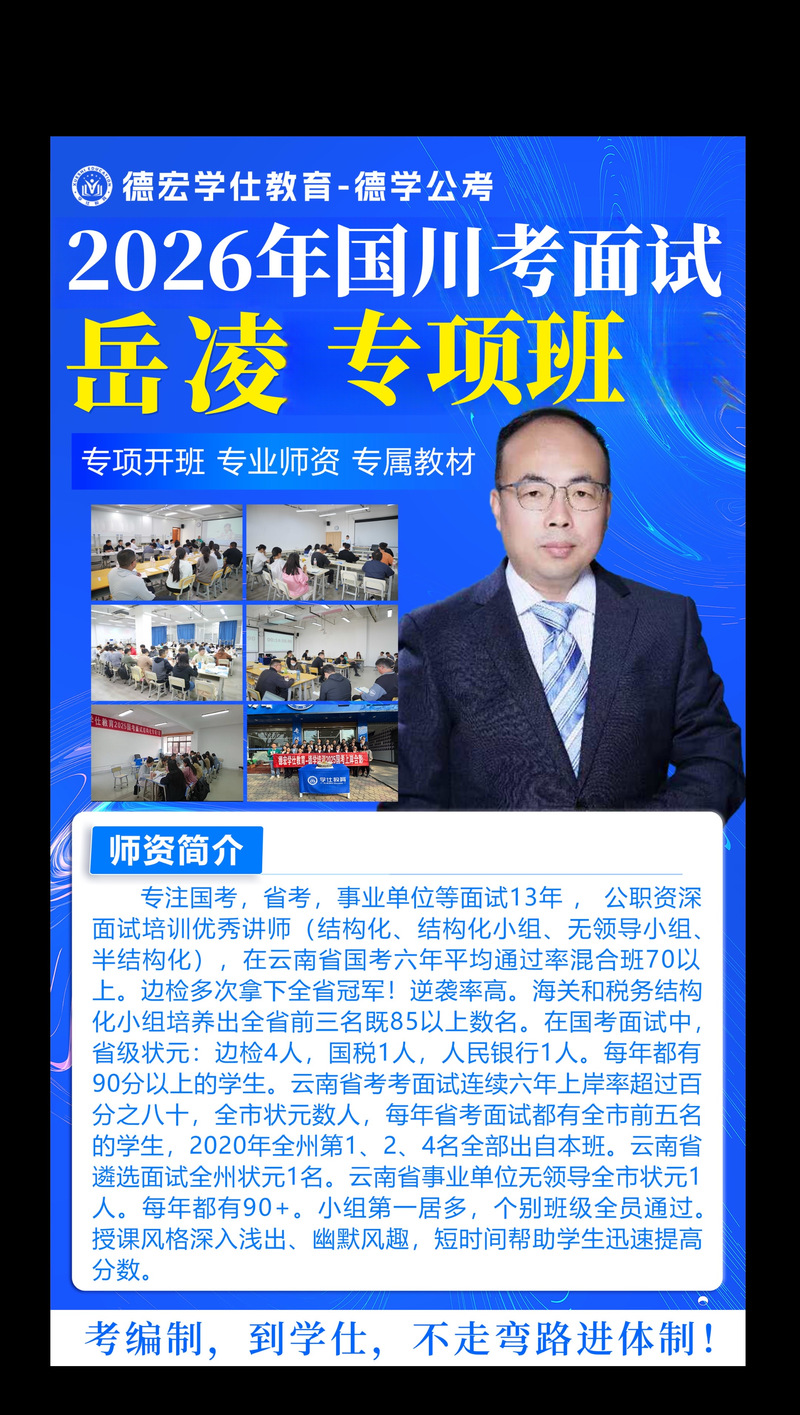 2026德宏本地中小学教育咨询机构正规盘点：专注学科辅导与升