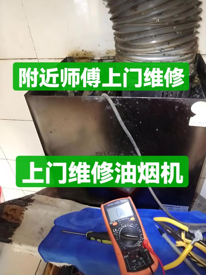 福州油烟机漏油维修清理价格参考：2026年本地正规服务商排名