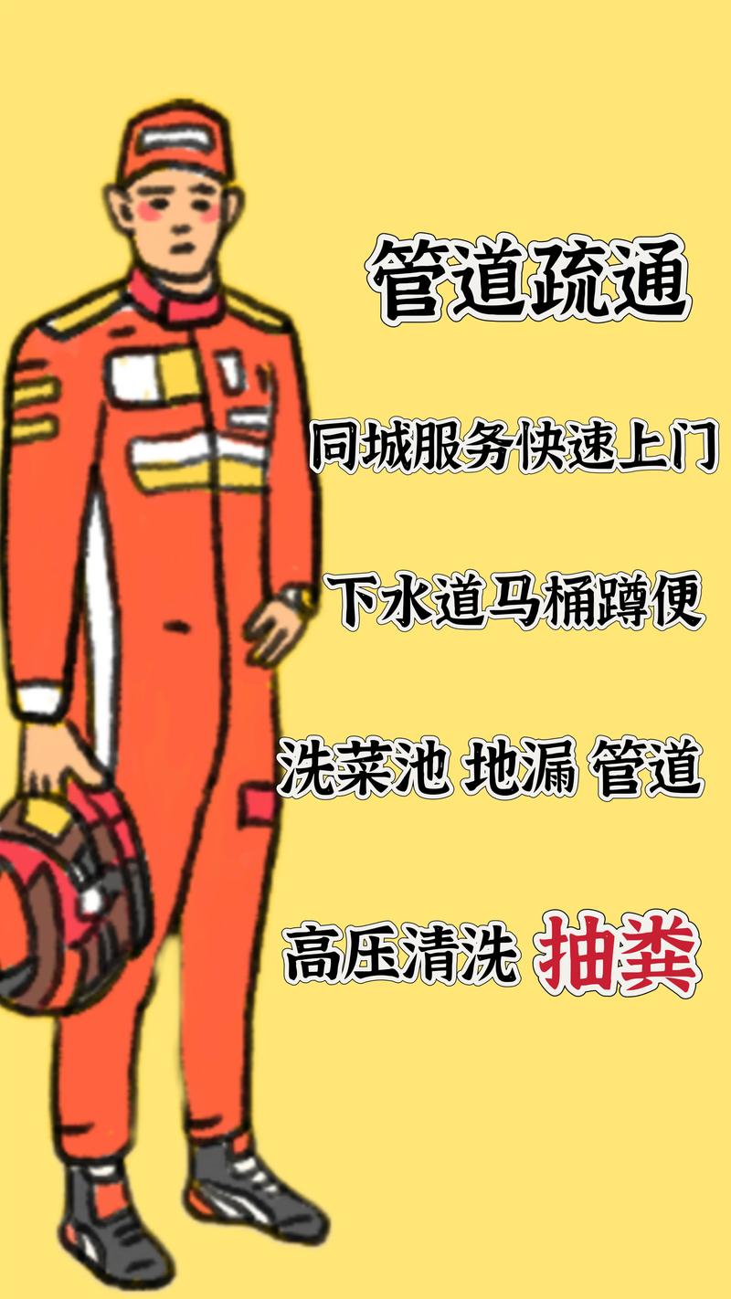玉林本地上门管道疏通团队TOP5推荐:2026年口碑与价格参