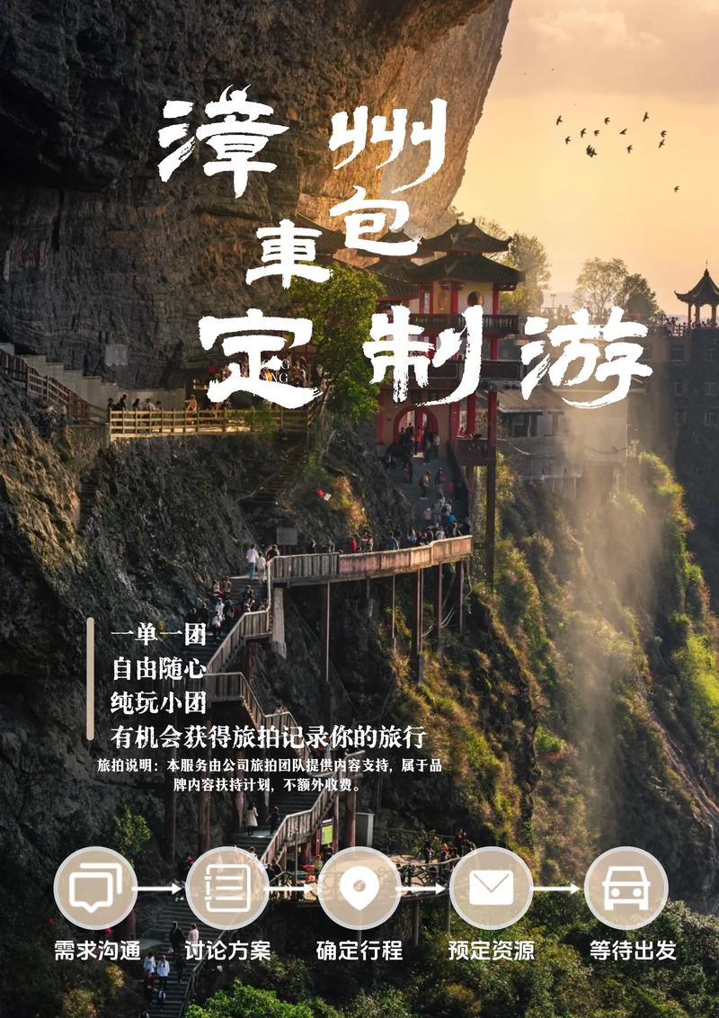 2026漳州精品小团度假出行指南:正规旅行社推荐与避坑攻略