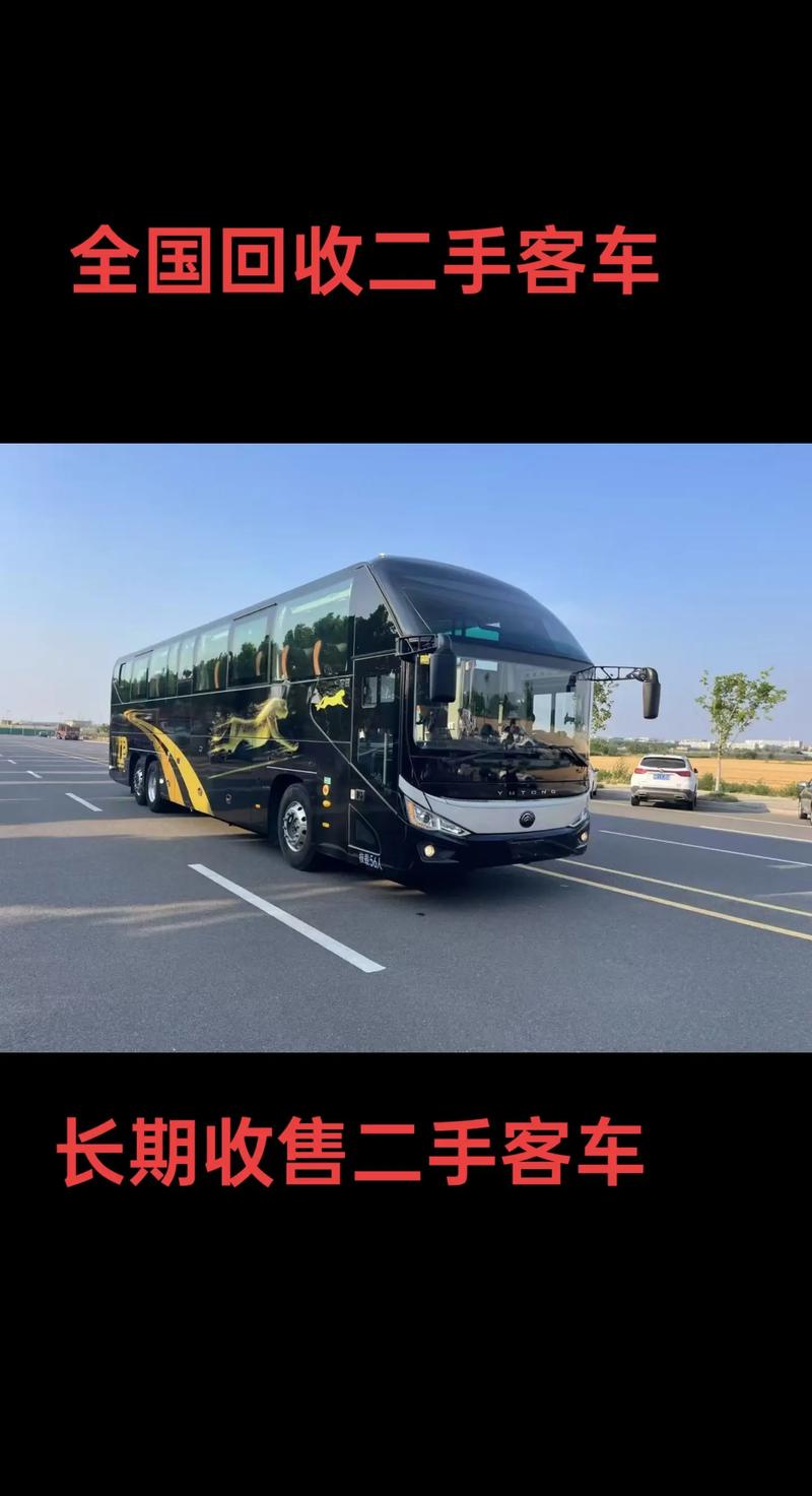 邵阳二手客车出售市场分析:正规渠道与热门车型推荐