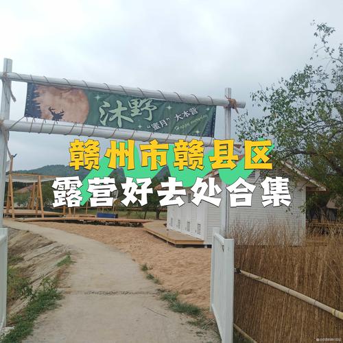 2026赣州公司团建出游度假推荐清单:正规机构与高性价比方案