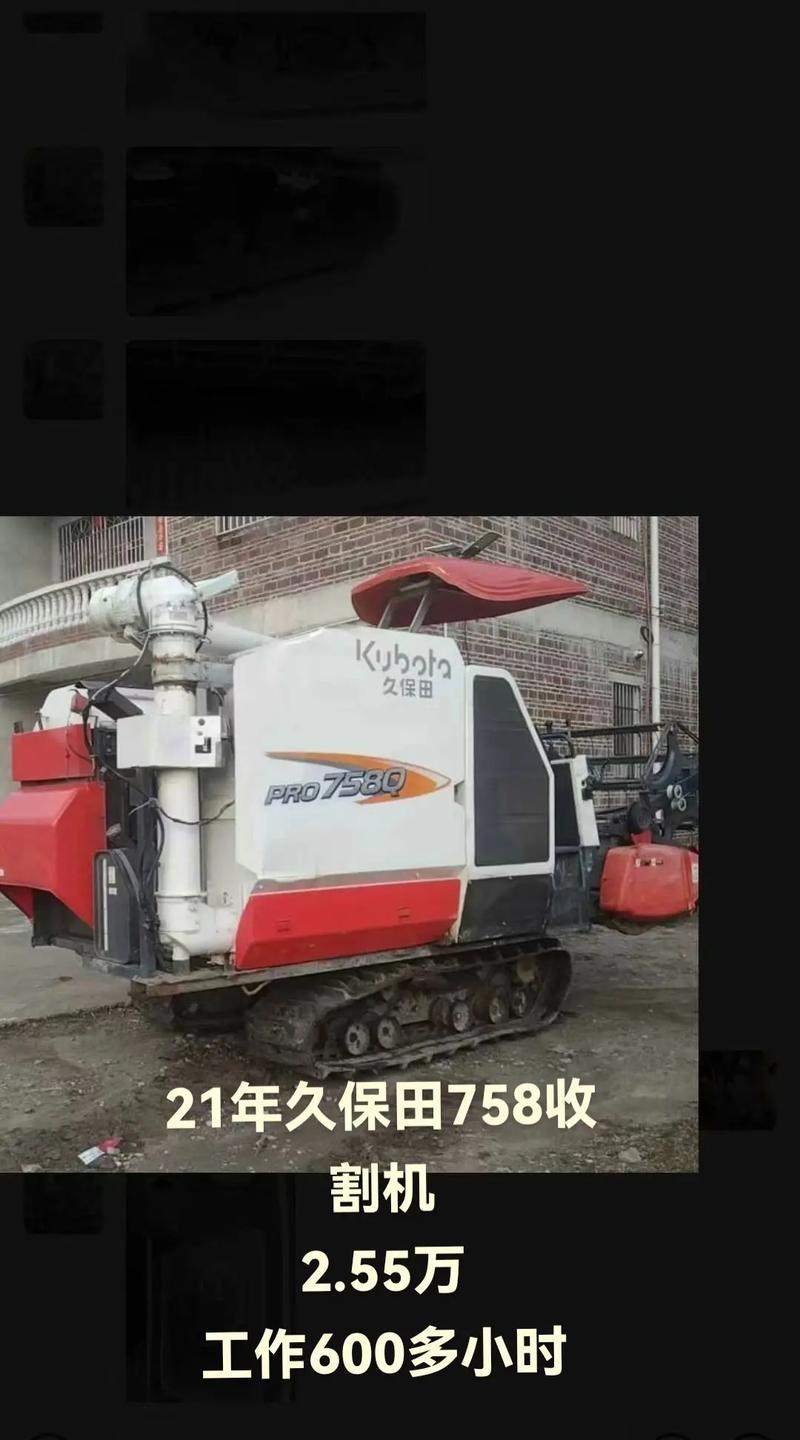 邢台同城二手久保田收割机出售:5大正规选购渠道与避坑指南