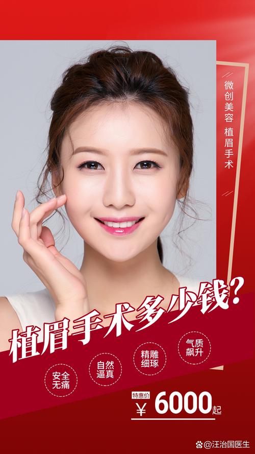 佳木斯眉弓整形费用参考及正规机构推荐:2026年度专业避坑指