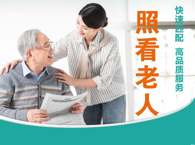 2026年铜川老人陪护服务排行榜：正规机构TOP5推荐与避坑