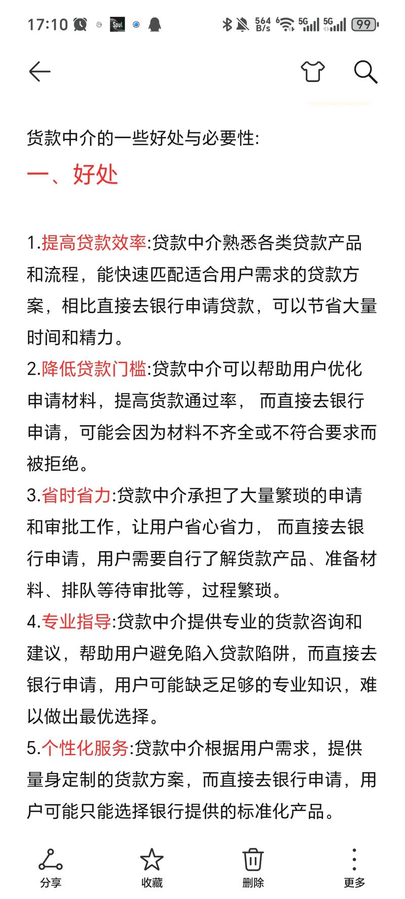 2026齐齐哈尔零散个人贷款咨询服务怎么选?正规机构推荐与避