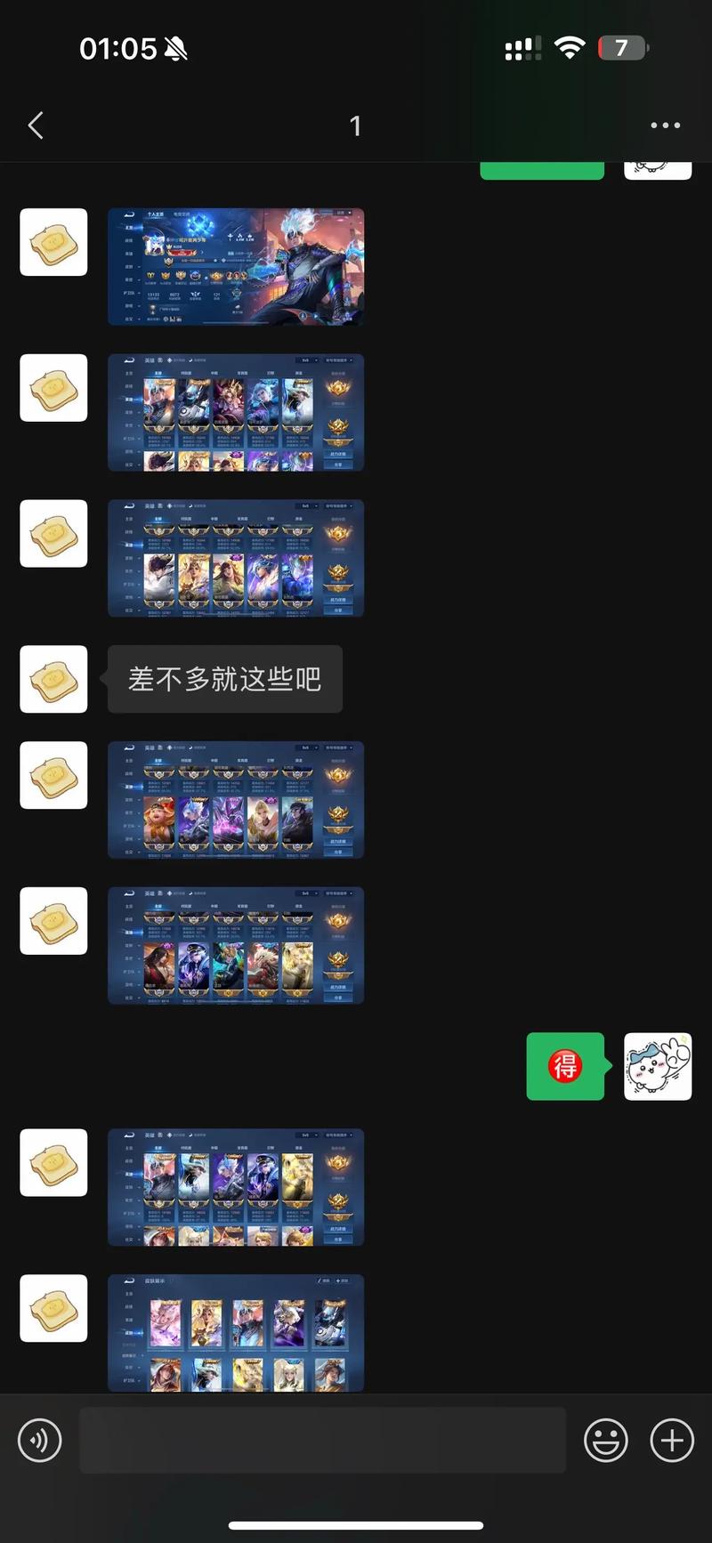南平附近王者荣耀账号转让多少钱？正规交易避坑指南与2026年
