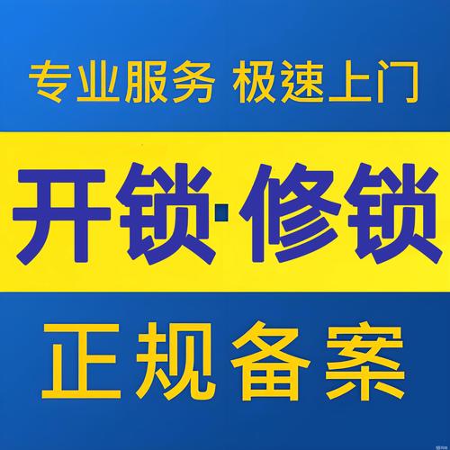 2026延安本地防盗锁维修咨询哪家好?正规持证开锁服务口碑推