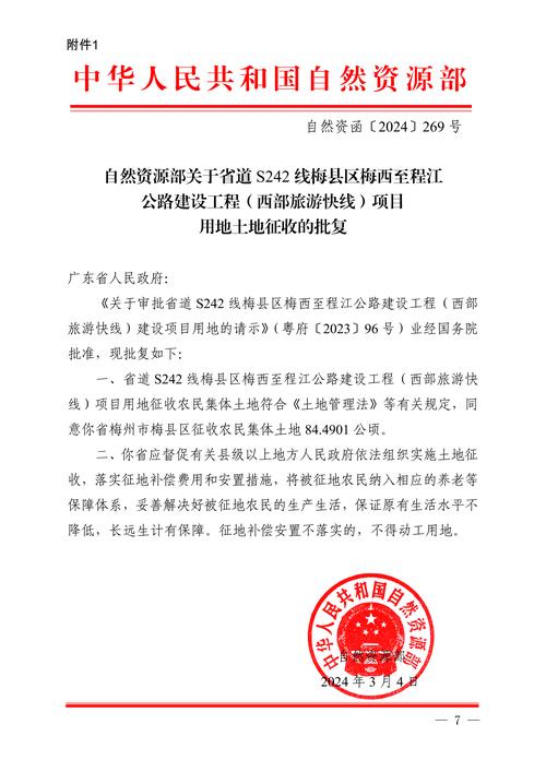 2026年梅州建设用地工业土地出售价格与选址策略:正规渠道与