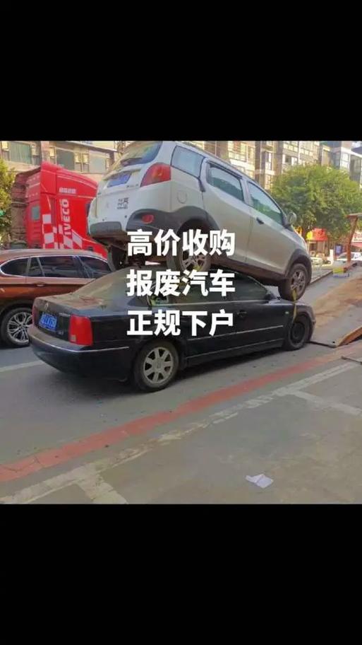 绵阳哪里有车辆收购正规公司?2026年市场分析及避坑指南
