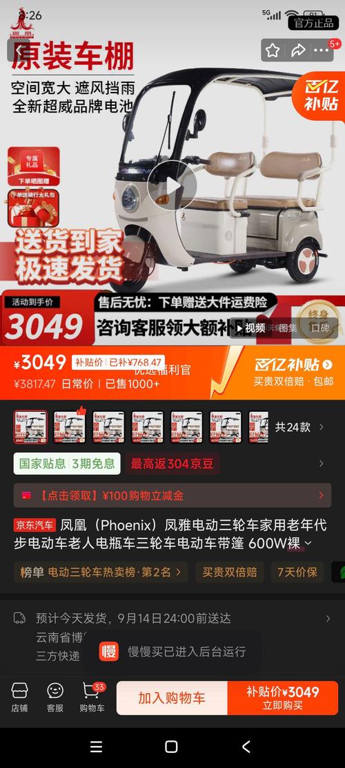 那曲同城代步电瓶车出售多少钱？2026年选购指南与避坑盘点