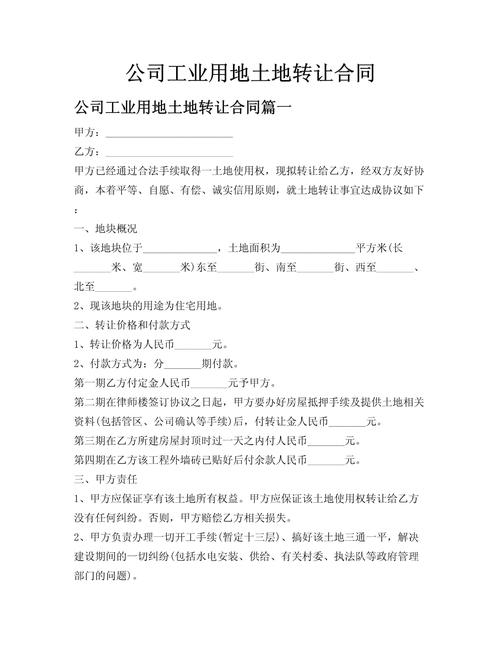 2026泸州正规工业土地求购转让避坑指南:权威企业推荐与专业