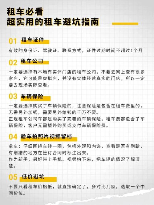 岳阳同城租车避坑指南:2026年如何筛选正规咨询网点?