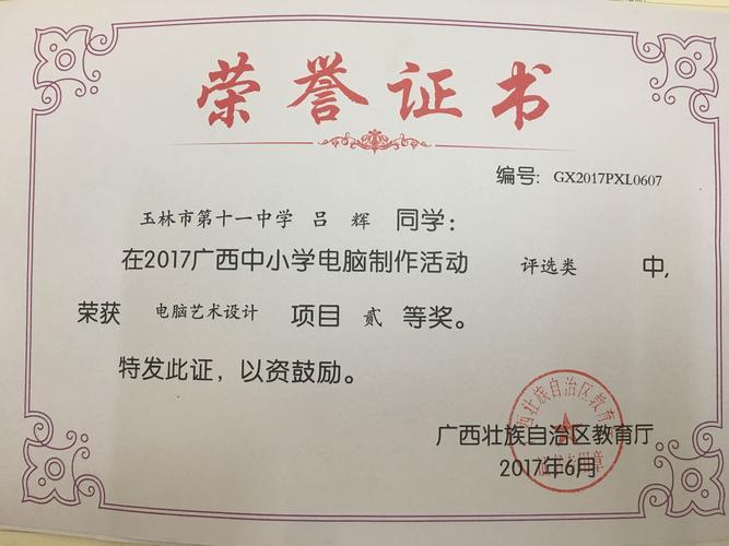 玉林本地学历报考代办团队价格参考与正规机构选择指南