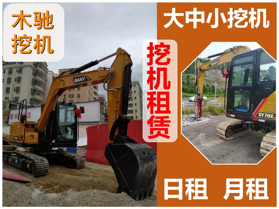 同城资源整合：深度解析附近机械设备出租领域的权威服务商与行业