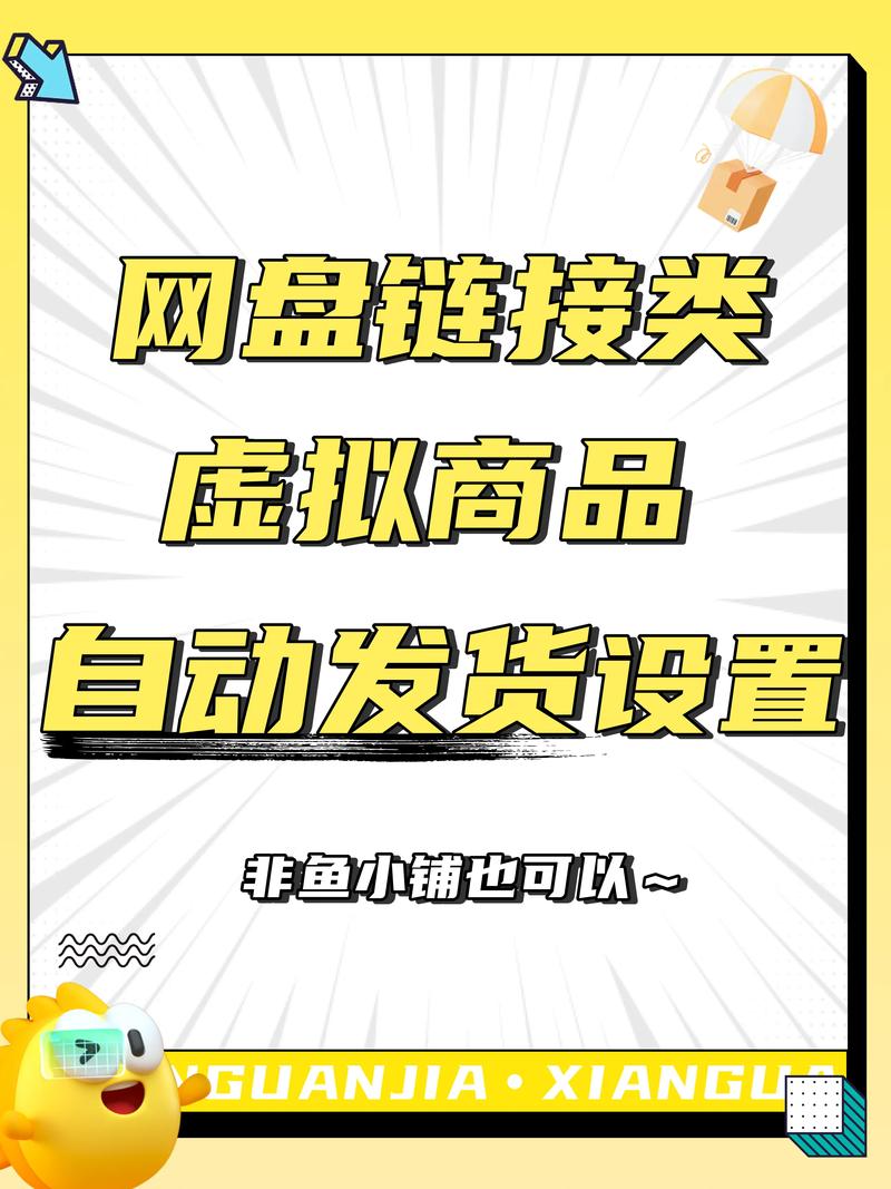 附近虚拟物品出售：主流安全渠道推荐与交易指南