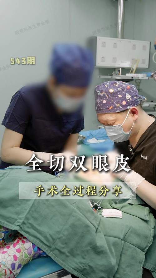 切开双眼皮手术详解及机构选择指南 切开双眼皮手术详解及机构选择指南