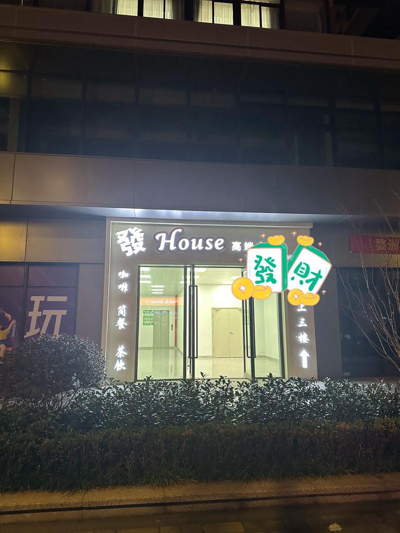 本地同城休闲娱乐对接企业甄别:合规经营与资源匹配指南