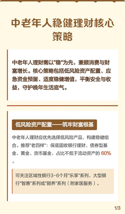 深度解析:如何选择具备专业素养的稳健理财规划团队