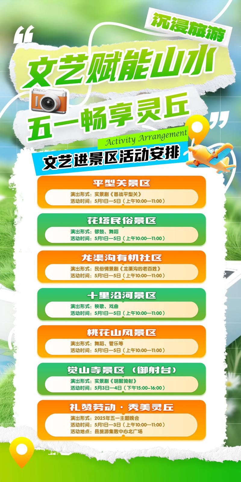 本地节假日旅游度假方案：精选服务商与规划指南