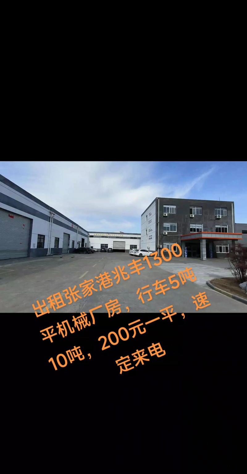 寻址策略:寻找高性价比工业空间的专业渠道与合规指南