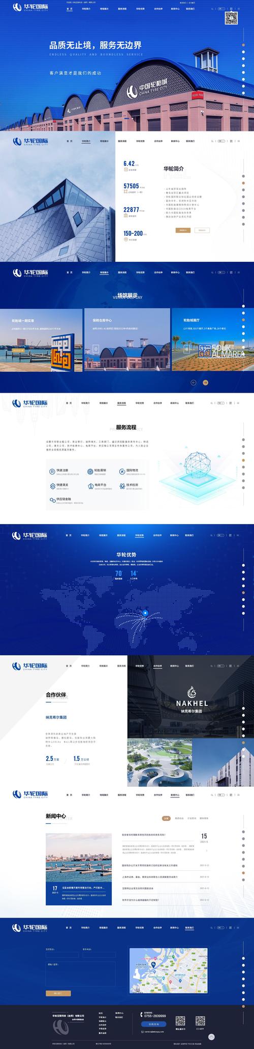 品牌官网网站设计机构选择指南:构建高信任度数字门户的策略