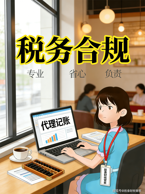 个体户财税合规指南：如何选择专业会计与审计咨询服务