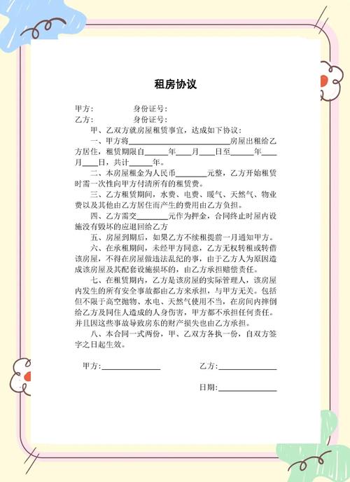 本地租房合同代办服务：专业流程与法律合规保障