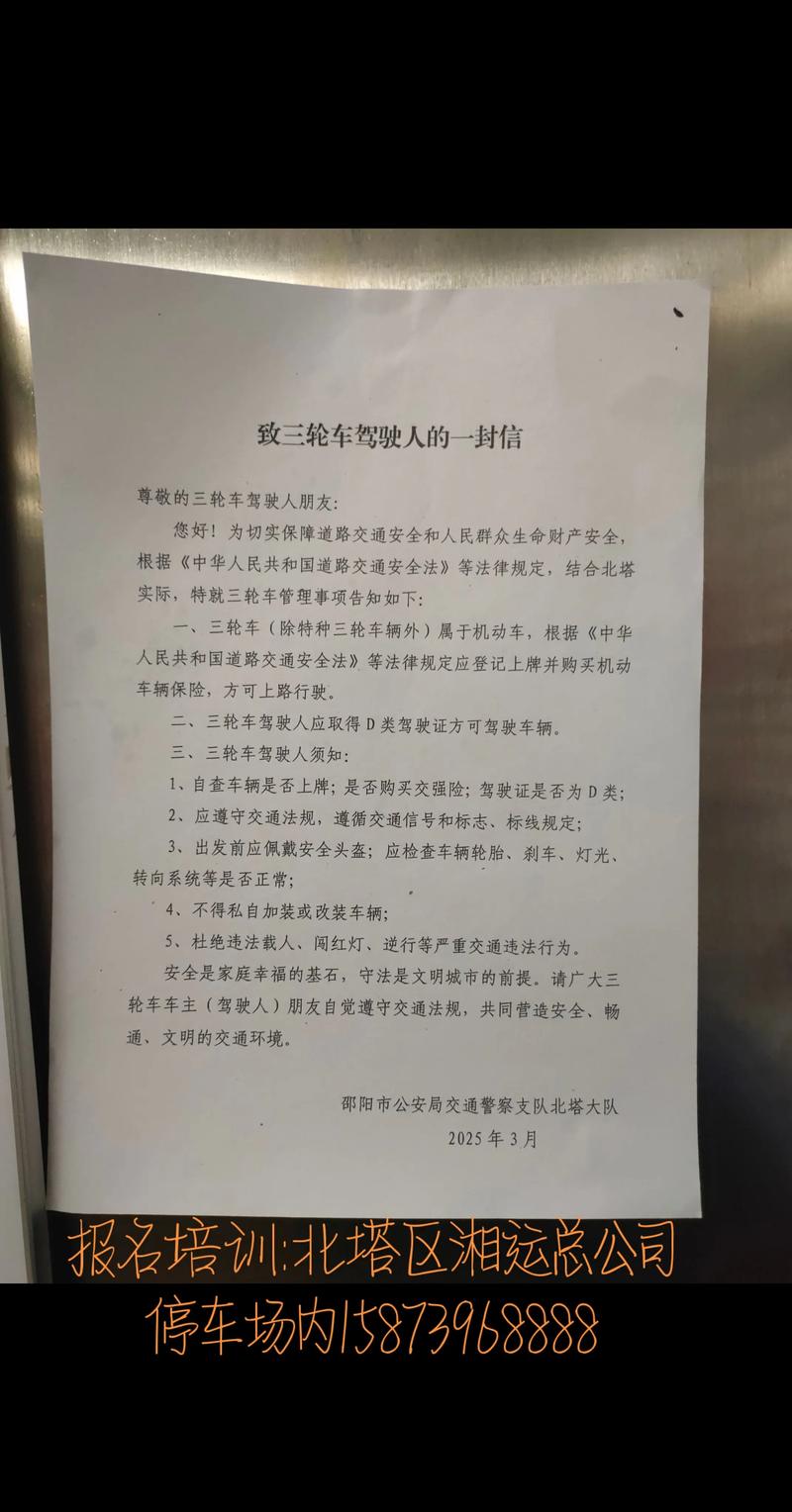 本地摩托车 E 证培训全指南：流程、费用及避坑技巧